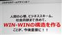 これからのゲームデザインに重要なのは「ウィン－ウィンの構造を作ること」だと橋本之克氏は訴える
