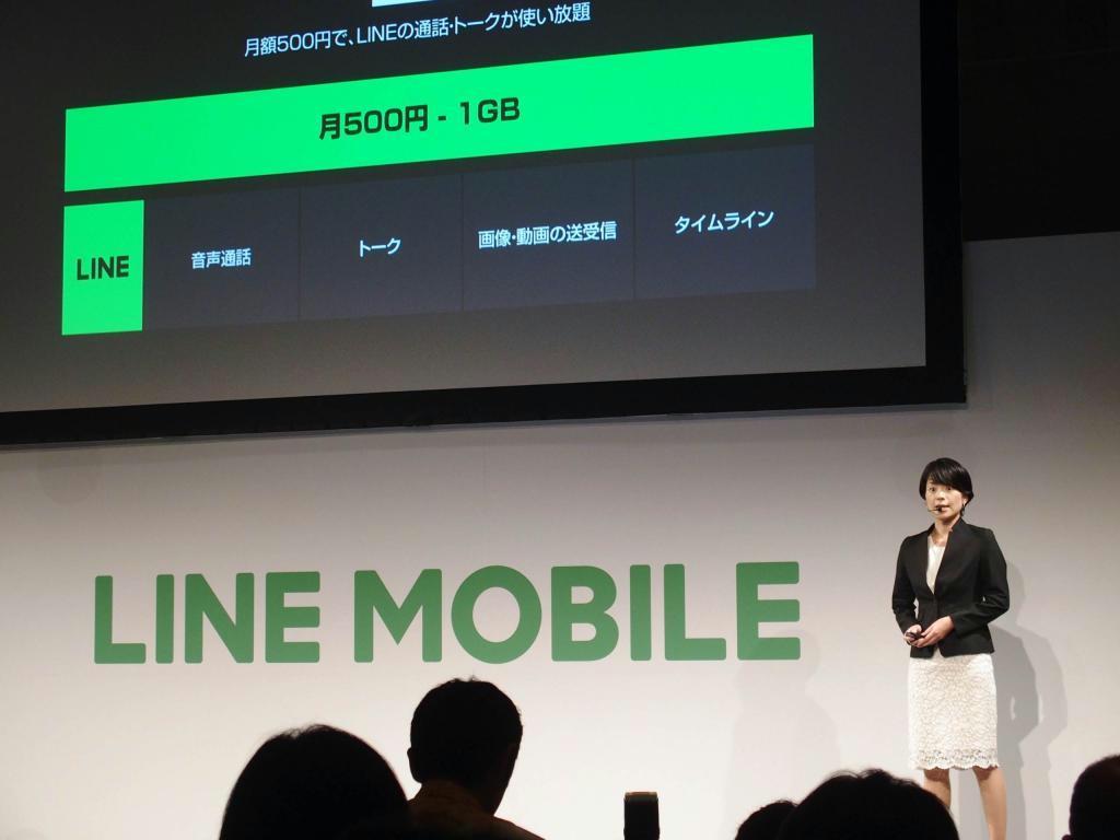格安スマホ事業について説明するＬＩＮＥモバイルの嘉戸彩乃社長＝５日、東京都渋谷区