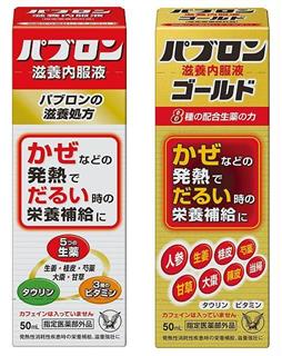 大正製薬「パブロン滋養内服液/同ゴールド」 大正製薬「パブロン滋養内服液/同ゴールド」