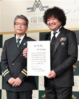 ＪＲ西日本「ＴＷＩＬＩＧＨＴ ＥＸＰＲＥＳＳ（トワイライトエクスプレス）瑞風」アンバサダー就任発表会室博営業本部長（左）から石州和紙で作られた任命状を受け取った、アンバサダーに就任したバイオリニストの葉加瀬太郎＝１２日、東京都千代田区（寺河内美奈撮影）