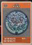 大阪府東大阪市のマンホールは２０１９年開催のラグビーワールドカップにちなんだ