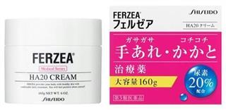 資生堂「フェルゼアＨＡ２０クリーム」