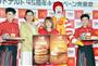 マック日本上陸４５周年の４つの復刻商品のうち２つを１０月発売。高橋みなみ（中央）らがＰＲ＝２８日、新宿区（高橋朋彦撮影）