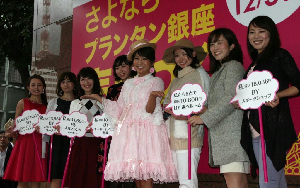 プランタン銀座としての営業終了に伴う売りつくしセールのイベントで社員モデルとともにＰＲするタレントのはるな愛さん（右から４人目）＝２８日、東京都中央区