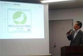 「あんしんショップ認定」制度のシンボルマークなどを発表する全国携帯電話販売代理店協会の竹岡哲朗会長＝２９日、東京都港区