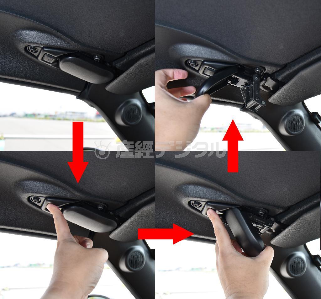 ルーフを開ける時は、キャビン内左右２箇所のフックを外してからスイッチオン。閉める時はこの逆。この部分は手動操作だ。ダイハツ・コペンセロ