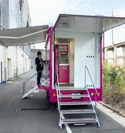 イオン銀行が運用している「移動金融車」