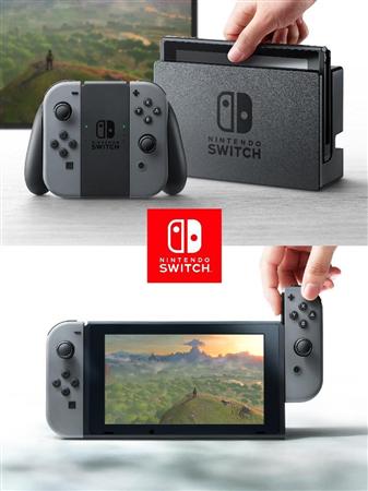 任天堂の新型ゲーム機「ＮｉｎｔｅｎｄｏＳｗｉｔｃｈ（ニンテンドースイッチ）」（同社ホームページから）
