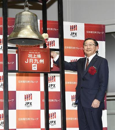 ＪＲ九州の株式が東京証券取引所１部に上場し、記念式典で鐘を鳴らす同社の青柳俊彦社長＝２５日午前、東京・日本橋兜町
