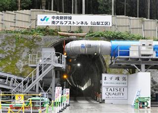 掘削が始まった、リニア中央新幹線南アルプストンネルの非常口として使う斜坑=28日午後、山梨県早川町 掘削が始まった、リニア中央新幹線南アルプストンネルの非常口として使う斜坑=28日午後、山梨県早川町