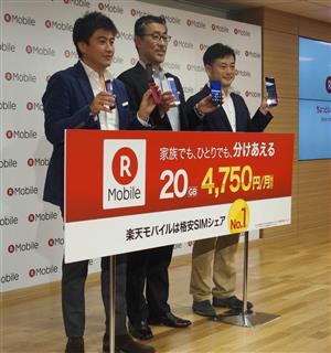 楽天モバイルの新サービスと新端末を発表する楽天の平井康文副社長（中央）＝２７日、東京都世田谷区