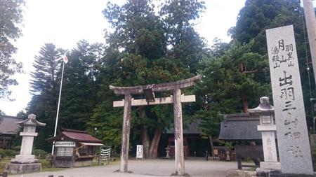 出羽三山のひとつ、羽黒山