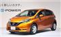 新しいハイブリッド技術を採用した日産のノート＝１１月２日、横浜市