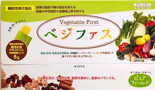 清田産業「ベジファス」