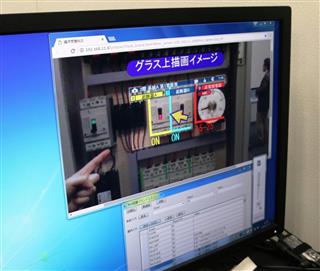 三菱電機が開発した作業支援技術は、ウエアラブル端末で点検順序などをＡＲ表示で作業員に教える＝７日、東京都千代田区