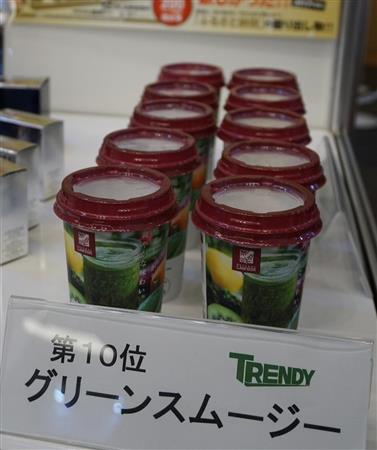 コンビニでも入手できるグリーンスムージー＝１１日、六本木の東京ミッドタウン