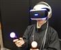 併設の展示会場では、ソニーのプレイステーションＶＲの体験コーナーもお目見えした＝１１日、六本木の東京ミッドタウン