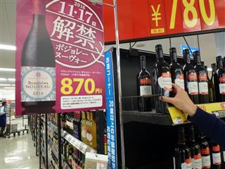 ボージョレ・ヌーボーの１７日解禁を告知する西友赤羽店のワイン売り場＝１５日、東京都北区