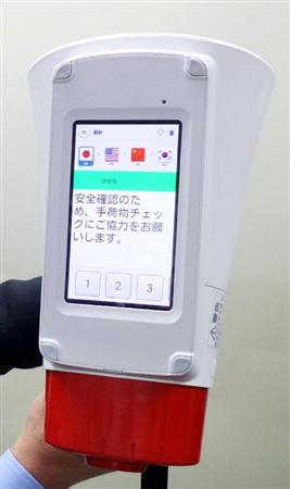 パナソニックのメガホン型自動翻訳機「メガホンヤク」本体の画面。音声入力した文を確認できる＝１７日