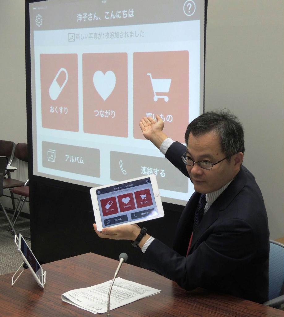 アイパッドを使った高齢者のみまもりサービスの説明の様子。実験は昨年１０月から今年９月まで行われた