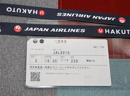 「ＪＡＬ８９１０便」の搭乗券が入ったネックストラップ