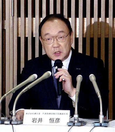 子会社「イプサ」の公式ウェブサイトへの不正アクセスについて記者会見する資生堂の岩井恒彦副社長＝２日午後、東京都中央区