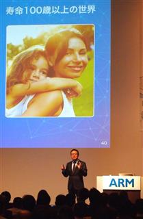 英半導体設計大手アーム・ホールディングスの技術シンポジウムで講演するソフトバンクの宮内謙社長=2日、東京都港区 英半導体設計大手アーム・ホールディングスの技術シンポジウムで講演するソフトバンクの宮内謙社長=2日、東京都港区