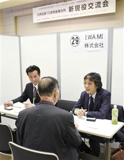 福岡市内で開かれた、大企業などのＯＢと中小企業との「交流会」。信用金庫が仲介役となり人材をマッチングする
