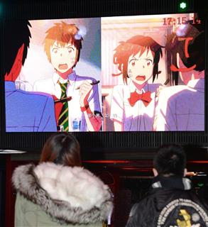 アニメ映画「君の名は。」を上映する北京市内の映画館で、予告編を楽しむ観客＝２日（共同）