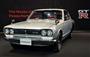 初代スカイライン２０００ＧＴ－Ｒ（通称ハコスカ）＝日産グローバル本社ギャラリー