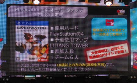 「オーバーウォッチ」の国内最強を決める大会も闘会議で開催