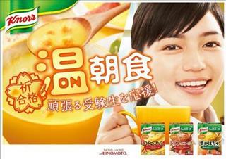 味の素の主力商品「クノール（Ｒ）カップスープ」