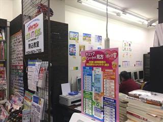 パソコン市民ＩＴ講座を開く「ここから書房駒込店」＝東京都北区