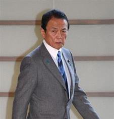 麻生太郎副総理兼財務相