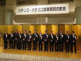 パチンコ・パチスロ依存（のめり込み）問題に、これまで以上の取り組みを約束