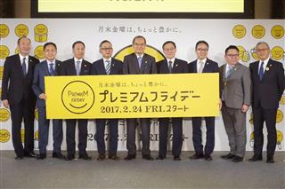 プレミアムフライデーの取り組みをＰＲする企業の役員ら＝２１日午前、東京都千代田区