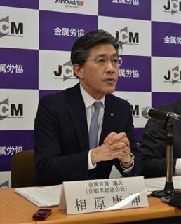 記者会見する金属労協の相原康伸議長（自動車総連会長）＝２３日、東京都中央区