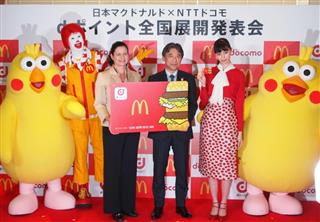 発表会に登場した吉沢和弘ＮＴＴドコモ社長（中央右）、サラ・カサノバ日本マクドナルド社長兼ＣＥＯ（同左）
