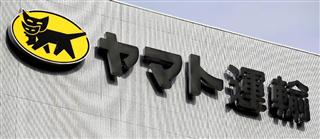 ヤマト運輸のロゴマーク=4日午前、東京・銀座 ヤマト運輸のロゴマーク=4日午前、東京・銀座