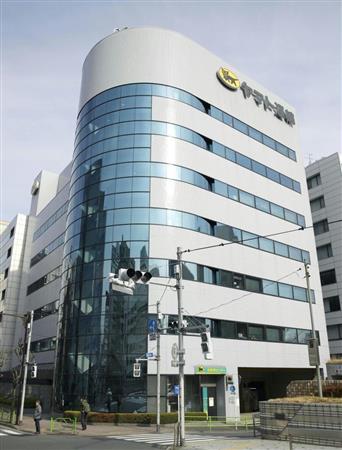 ヤマトホールディングスが入るビル＝東京・銀座