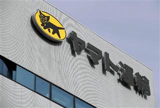 ヤマト運輸のロゴマーク=東京・銀座 ヤマト運輸のロゴマーク=東京・銀座