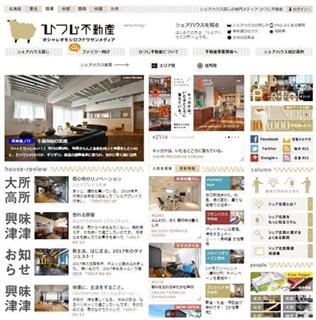 シェアハウス専門情報サイト「ひつじ不動産」のホームページから シェアハウス専門情報サイト「ひつじ不動産」のホームページから