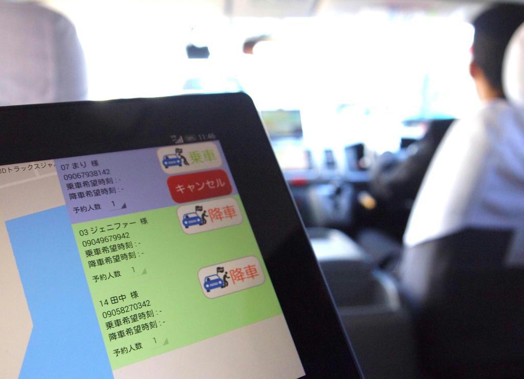 車内の端末には、スマートフォンで乗車予約をした人の位置などが表示される＝９日、東京都江東区（高橋寛次撮影）