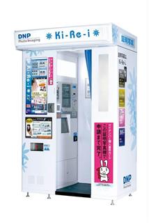 証明写真機「Ｋｉ－Ｒｅ－ｉ（キレイ）」。マイナンバー制度の「個人番号カード」の申請まで行える