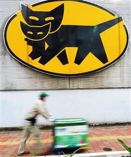 ヤマト運輸の看板＝東京都中央区（伴龍二撮影）