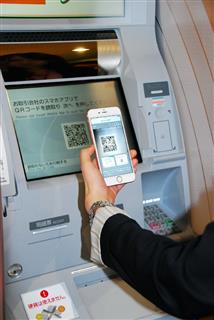 セブン銀行とじぶん銀行が２７日から運用を始めるスマートフォンを使ったＡＴＭサービス＝２３日午後、東京都千代田区