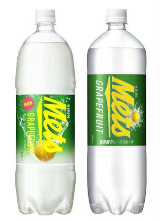 「キリンメッツ」の旧容器（左）と新容器