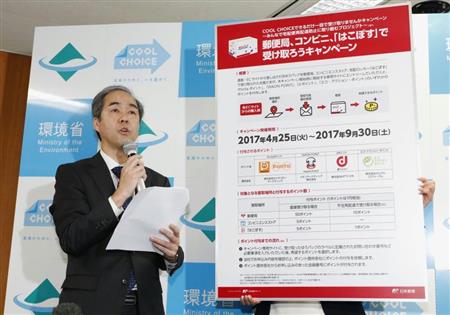 「はこぽす」キャンペーンについて説明する日本郵便の津山克彦・常務執行役員＝２９日午後、環境省