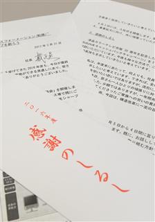 シャープの戴正呉社長が全従業員に対して明らかにした「感謝のしるし」 シャープの戴正呉社長が全従業員に対して明らかにした「感謝のしるし」