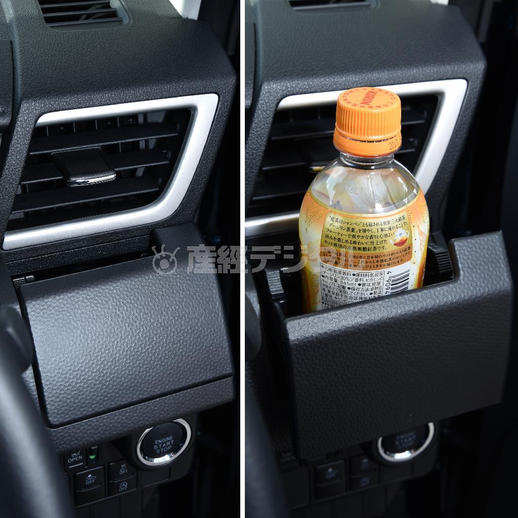 左右のエアコン吹き出し口の下に引き出し式のカップホルダー。３５０ミリのペットボトルを入れてみた（右）。使わないときは折りたためる（左）。ダイハツ・トール